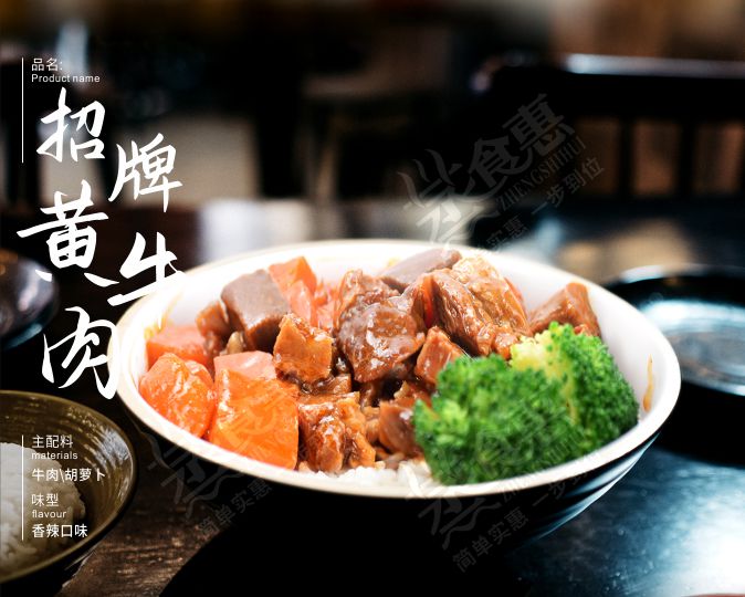 招牌黃牛肉  咸鮮醇厚，香氣撲鼻，色澤金紅，肉厚汁濃